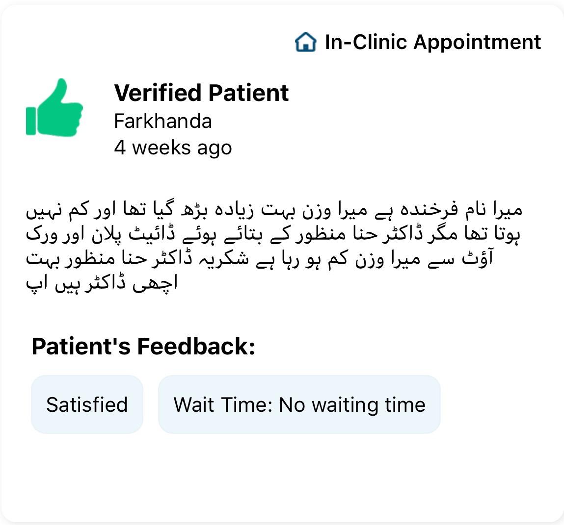 Original feedback screenshot: Farkhanda